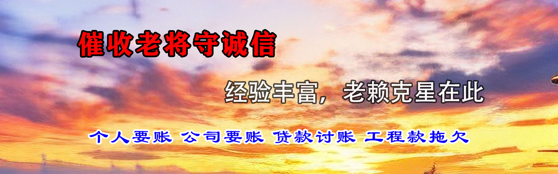 南浔要债公司