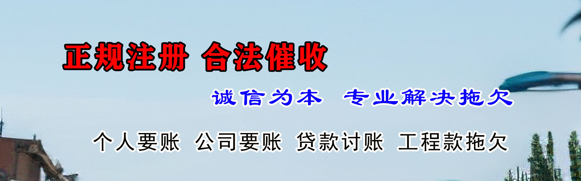 南浔追债公司